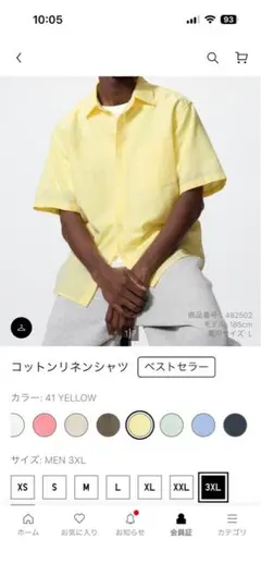 UNIQLO コットンリネンシャツ 3XL イエロー