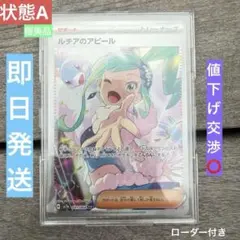 PSA9】ルチアのアピール SAR SV7a 楽園ドラゴーナ 091/064 - メルカリ