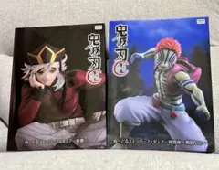 鬼滅の刃 ぬーどるストッパー　フィギュア　猗窩座 童磨　ラウンドワン限定品