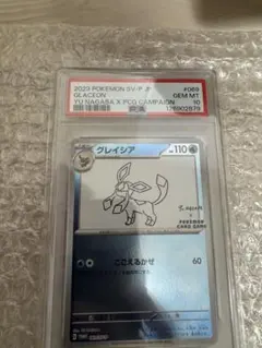 PSA10 2023 ポケモンカード グレイシア #069 GEM MT - メルカリ