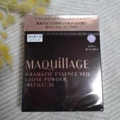 資生堂　マキアージュ　 ドラマティックエッセンスヴェール 　シアーラベンダー