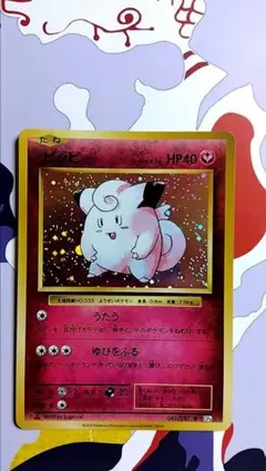 2025年最新】ピッピ 061/087の人気アイテム - メルカリ