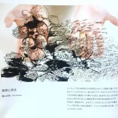 상태좋음 Lace Kirie 切絵 作品集 43作品 解説 アートブック