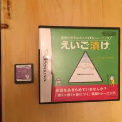 DS えいごで旅する リトル・チャロとえいご漬けセット