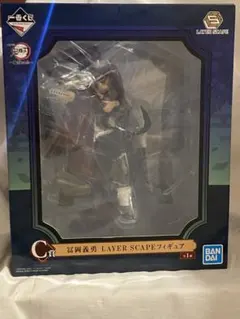C賞 冨岡義勇　LAYER SCAPEフィギュア