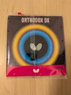 表ラバー　オーソドックスDX