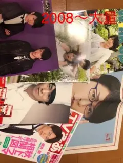 嵐　櫻井翔　切り抜き　大量