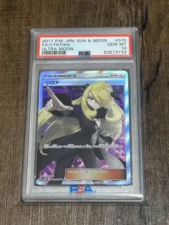 2025年最新】シロナ sr psa10の人気アイテム - メルカリ