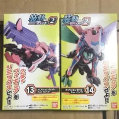 装動 リバイス by2 オプションパーツセット 未開封 メガロドン イーグルのサムネイル
