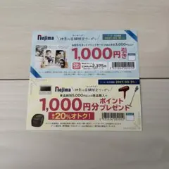 2026年最新】ノジマ株主優待券の人気アイテム - メルカリ