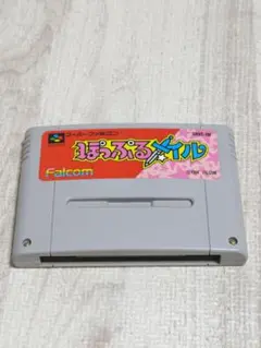 ぽっぷるメイル　スーパーファミコン SFC