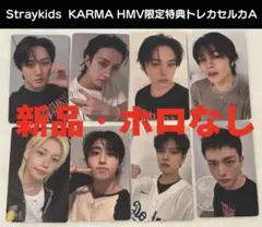 StraykidsストレイキッズKARMA スキズHMV限定特典トレカセルカ