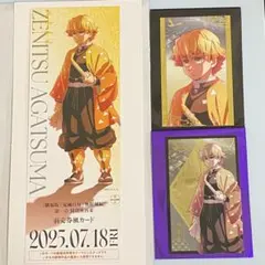 【鬼滅の刃】無限城編　我妻善逸　チケット風カード　フォトカードA・Bセット