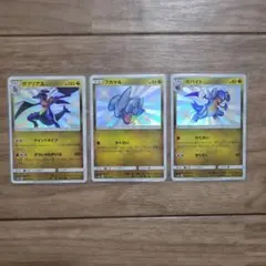 フカマルs　ガバイトs　ガブリアスs　色違い　ポケモンカード　ポケカ