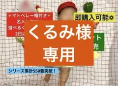 トマトベレー帽付き★キューピーハーフバースデーワンピース 2日以内発送　名入無料