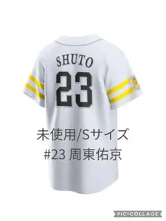 新品未使用/Majestic福岡ソフトバンクホークス#23周東佑京ユニフォームS 新品未使用/Majestic福岡ソフトバンクホークス#23周東佑京ユニフォーム