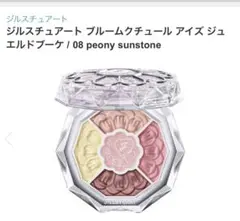 JILL STUART ブルームクチュール アイズ 07 - メルカリ