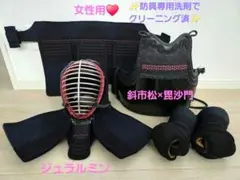 2026年最新】剣道防具4点セット ネーム刺繍 剣道防具の人気アイテム 