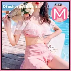 水着 レディース 体型カバー おしゃれ ビキニ オフショルダー フレア