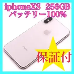 iphoneXS 256GB バッテリー100% SIMフリー　超美品