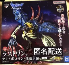 ディアボロ　一番くじ Amazon.co.jp: 一番くじ ジョジョの奇妙な冒険 EVIL PARTY E賞