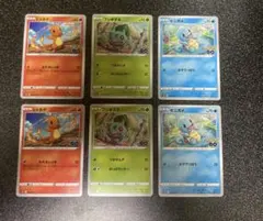 ポケモンカード　ポケモンGO 御三家