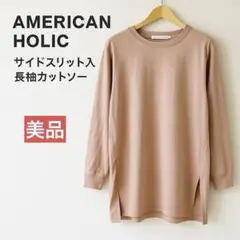 【美品】AMERICAN HOLIC サイドスリット カットソー Mピンク 長袖