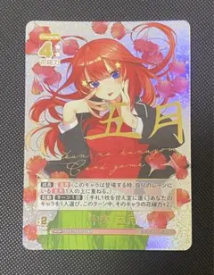 五等分の花嫁カードゲーム 3月ごとカドカップ優勝景品 - メルカリ