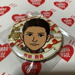 岩田剛典缶バッチ