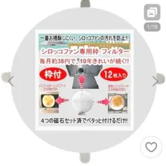 2026年最新】シロッコファンの人気アイテム - メルカリ