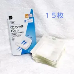 マツキヨ　ワンタッチパッド　М　１５枚　絆創膏のサムネイル