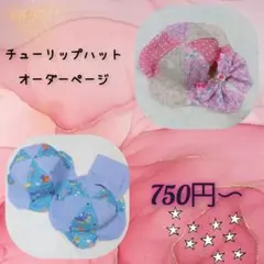生地確認用