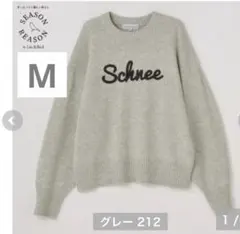 SEASON REASONニットプルオーバー　ロゴ刺繍プルオーバー　グレー色　M