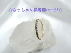 ☆さっちゃん 様専用☆K18YG天然タンザナイトリング