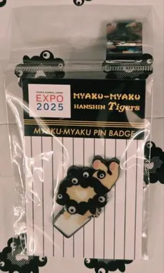 2026年最新】大阪万博 ピンバッチの人気アイテム - メルカリ