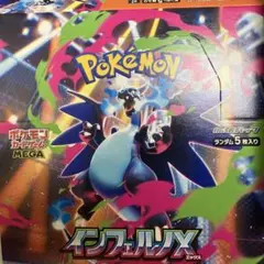 インフェルノx 1BOX 30パック