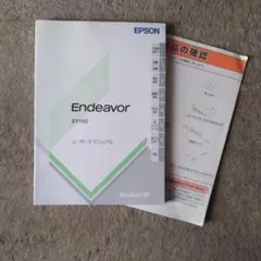 【エプソンダイレクト】 Endeavor ST110 ユーザーズマニュアルのサムネイル
