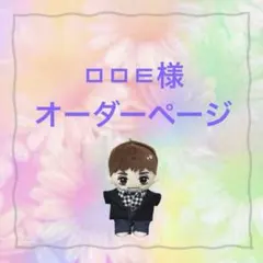 Shiruru様 SixTONES 手つなぎストぬい 青ジャケットコーデ - メルカリ