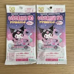 新品未開封 サンリオ いちご新聞50周年 アクリルスタンド 2個セット