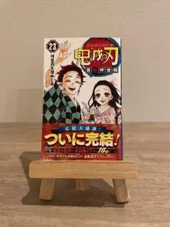 2026年最新】鬼滅の刃 初版帯の人気アイテム - メルカリ