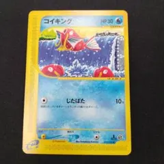 1ED ポケモンカード コイキング eシリーズ スターター - メルカリ