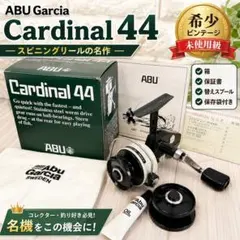 2026年最新】abu cardinal 44の人気アイテム - メルカリ