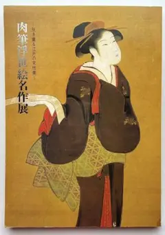 Item thumbnail for item 492993b1-9853-47c7-932e-be160e4d8c40