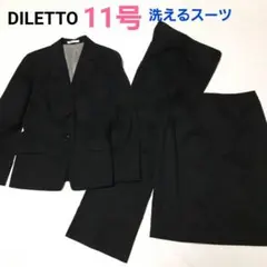3点セットDILETTO 洗える　スーツ　黒　ブラック　ストライプ　11号　L