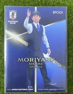 EPOCH 2023 サッカー日本代表 新品未開封1ボックス シュリンク付き エポック社の公式オンラインショップです。サッカー日本代表