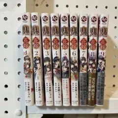 鬼の花嫁 コミック　全巻　1〜9巻