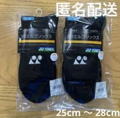 ヨネックス　ソックス　3Dエルゴ　19122 ブラック　２足セット