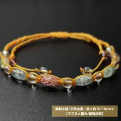 【マクラメ編み】爆裂水晶×天然水晶…他＊約15~18cm＊　天然石ブレスレット