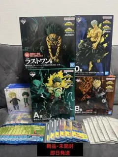 1番くじ ヒロアカ 更に向こうへ フィギュア 5種類セット ラストワン賞 おまけ