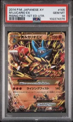 2026年最新】mルカリオ psa10の人気アイテム - メルカリ